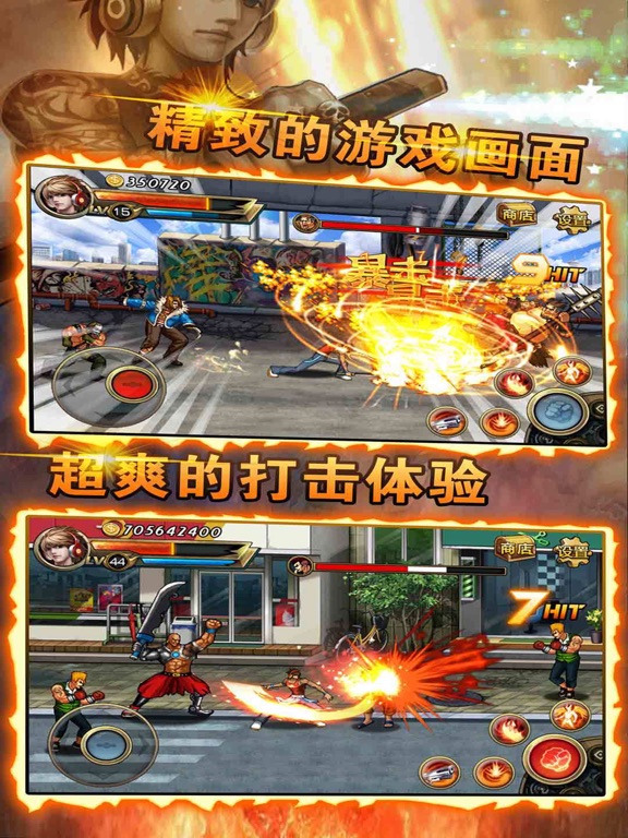 Tangkapan skrin 格斗小子-the king of fighters '98 iPad 