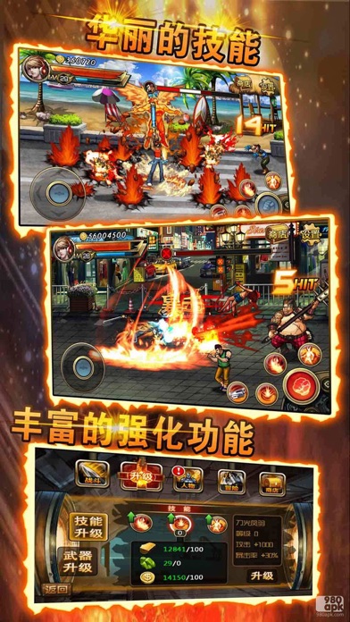 Tangkapan skrin 格斗小子-the king of fighters '98