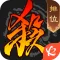 三国杀