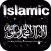 Allah, Islamic and Arabic Wallpapers HD