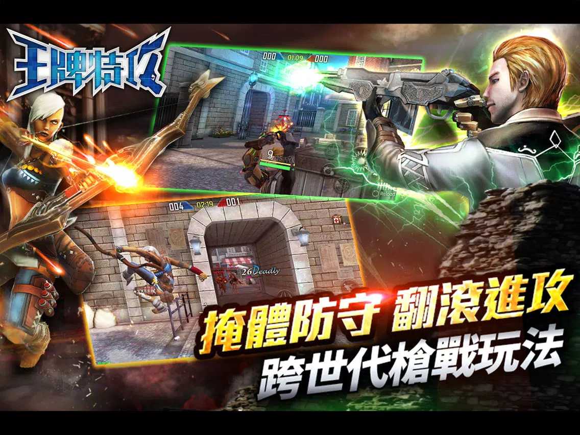 صور 王牌特攻 iPad 