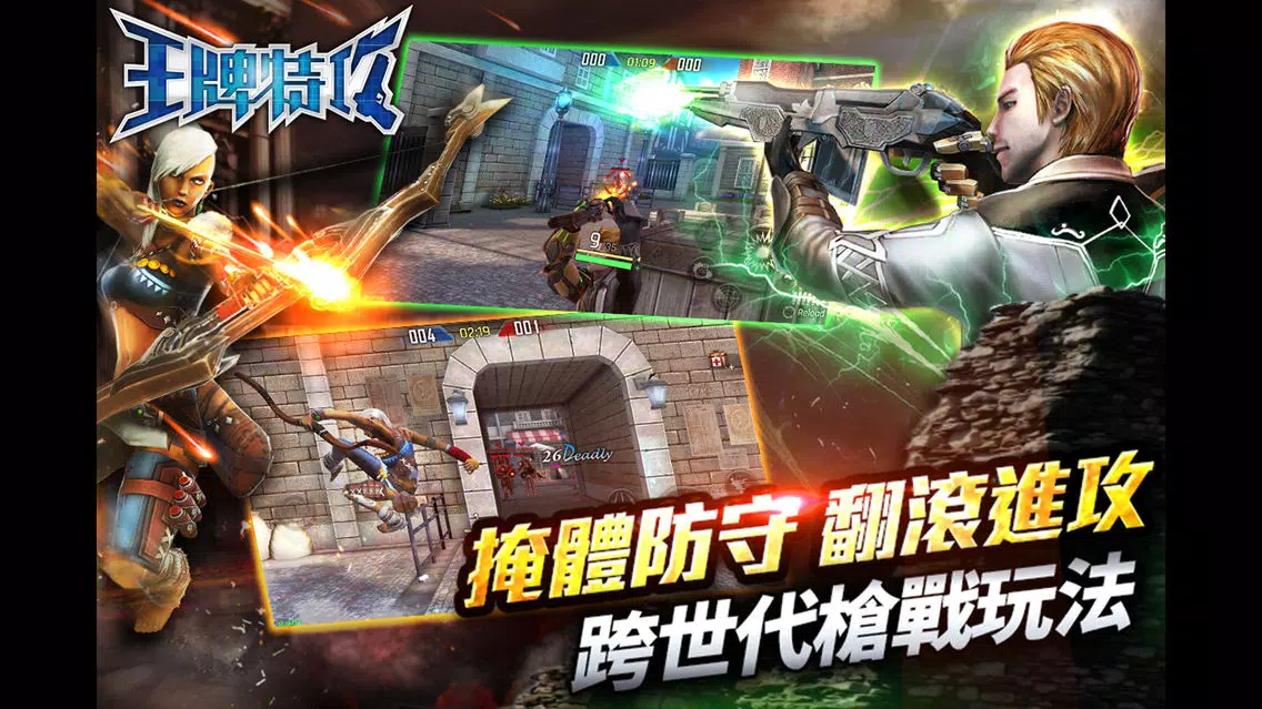 صور 王牌特攻