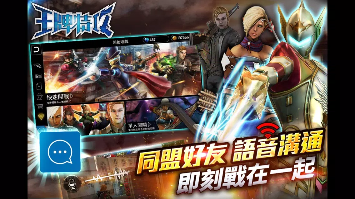 صور 王牌特攻
