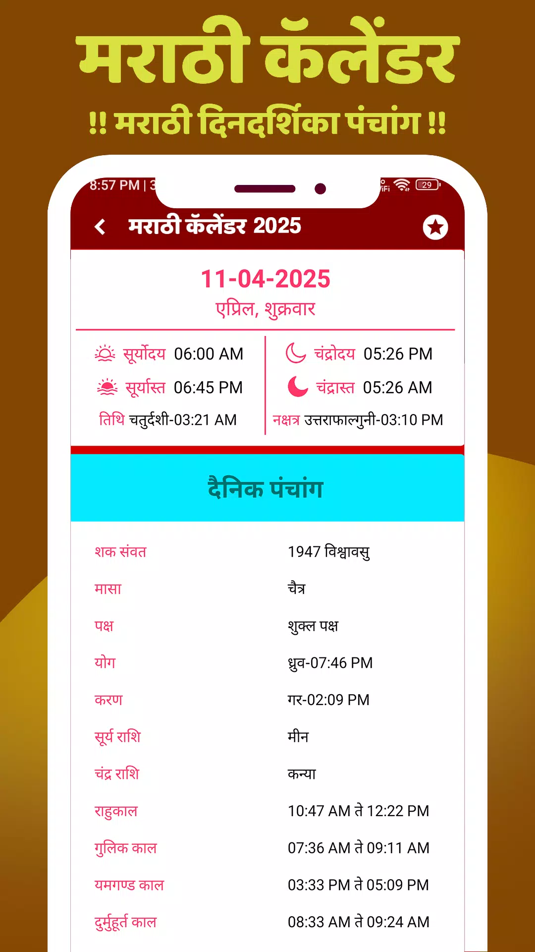 Marathi Calendar 2025 Screenshots