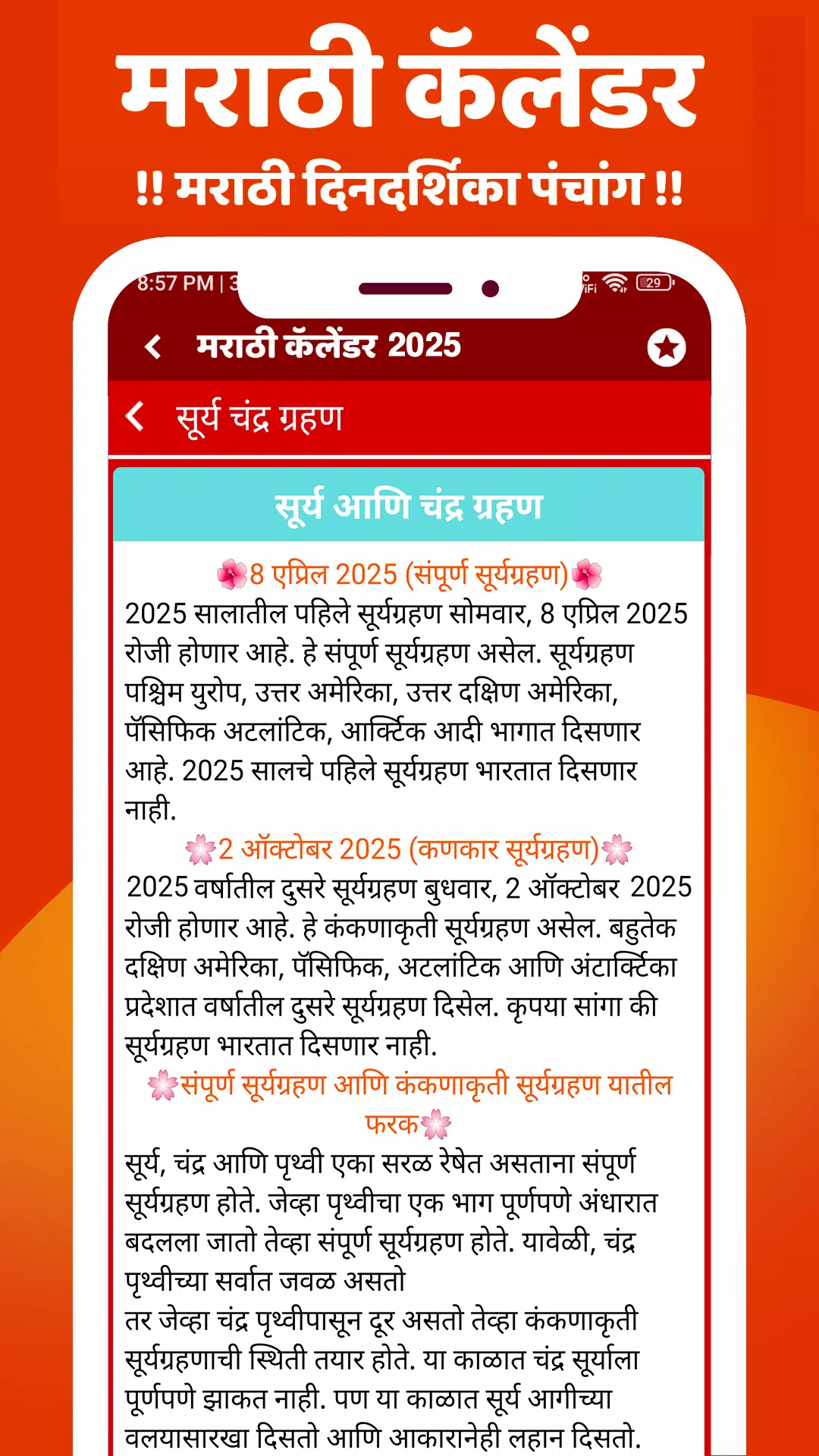 Marathi Calendar 2025 Screenshots