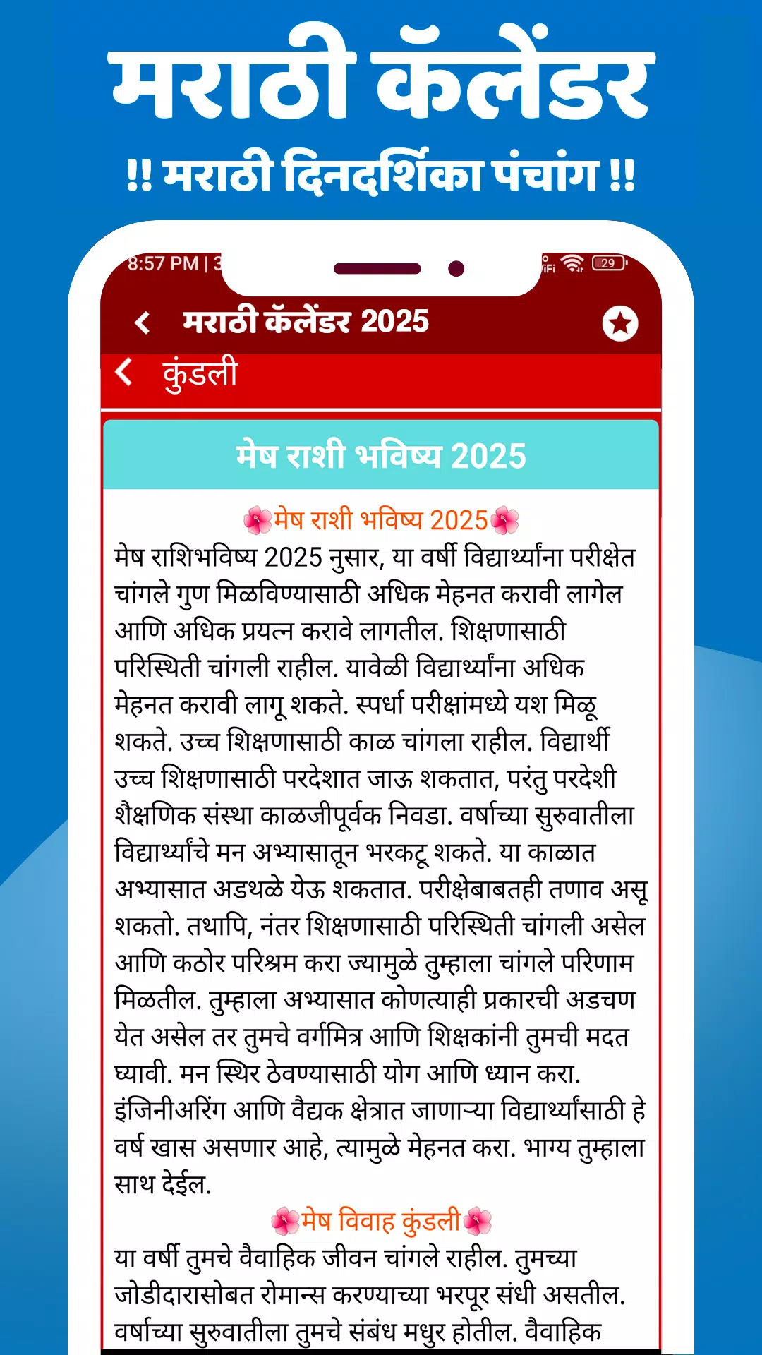 Marathi Calendar 2025 Screenshots