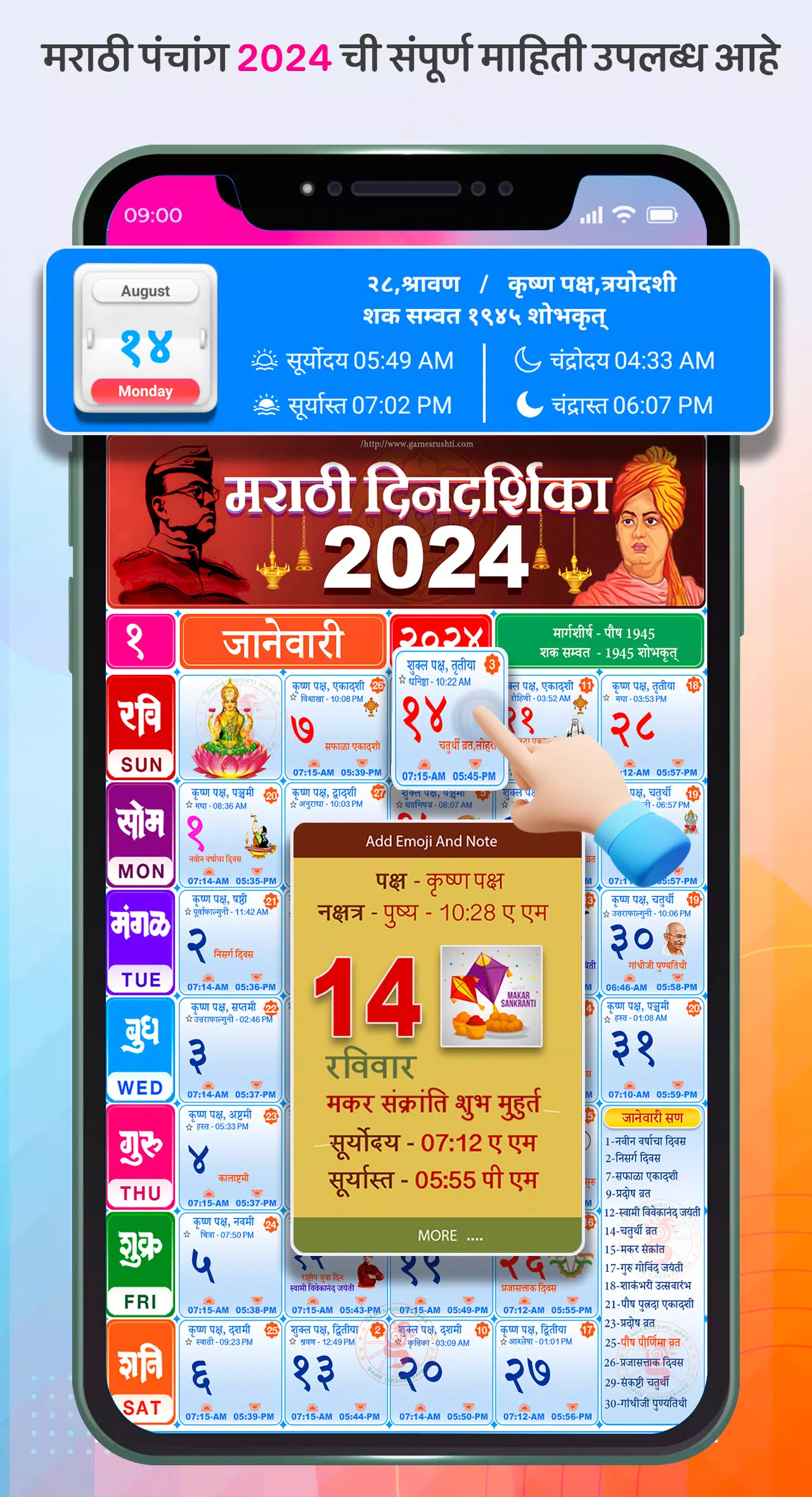 Marathi Calendar 2025 Screenshots