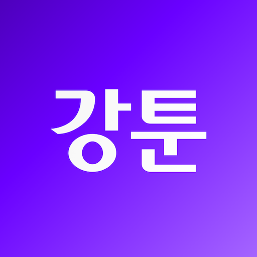 강툰
