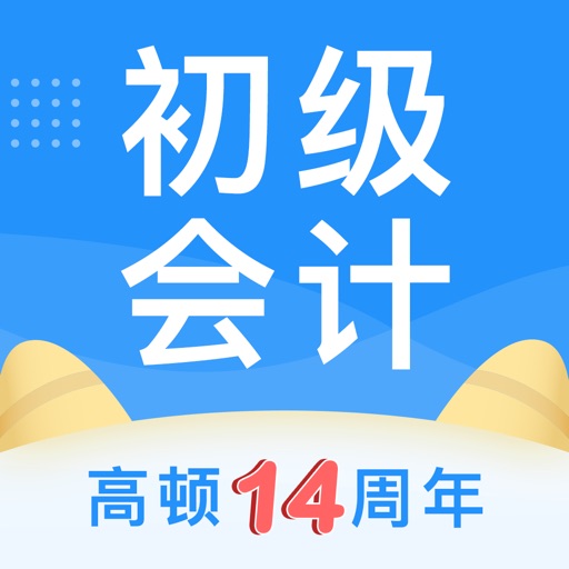 初级会计职称题库-2020会计初级职称考试指南 初级会计职称题库-2020会计初级职称考试指南