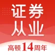 证券从业资格考试题库-SAC证券从业资格证书2020