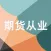 期货从业考试题库