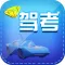 驾考2018最新交规题库