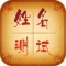 姓名测试--娱乐版