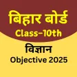 Bihar Board 10th Objective2025 Bihar Board 10th Objective2025
