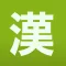 Kanji Ryokucha