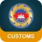 Cambodia Customs