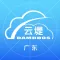 广东云清洗