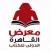 معرض القاهرة الدولي للكتاب