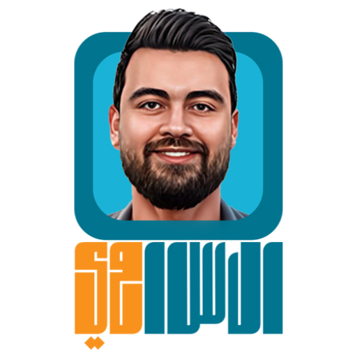 السامي