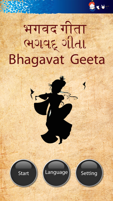 Bhagavad Gita Saar Hindi Screenshots