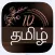Invitation Designer Tamil