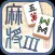 Mahjong Pair3