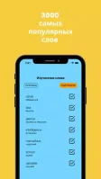 Fluent: английский язык