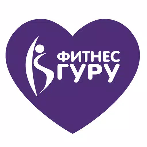 Фитнес Гуру