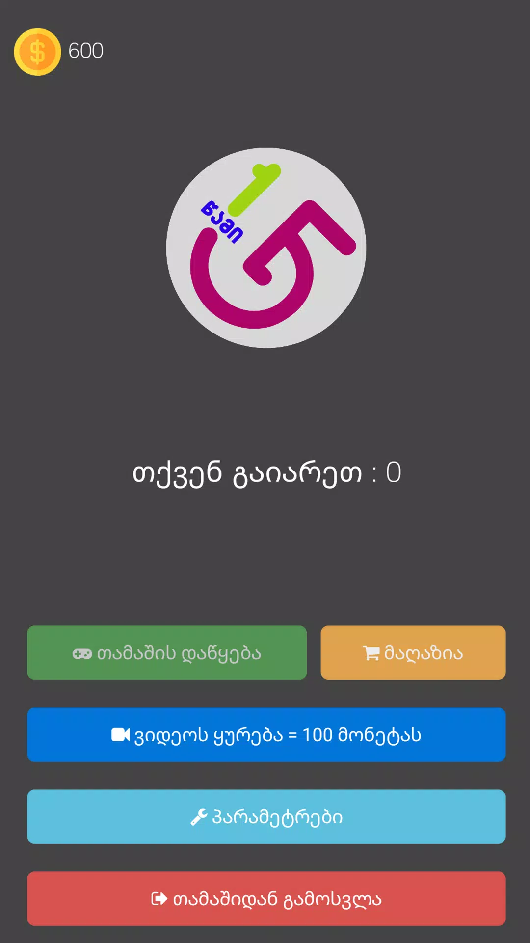 15 წამი Screenshots