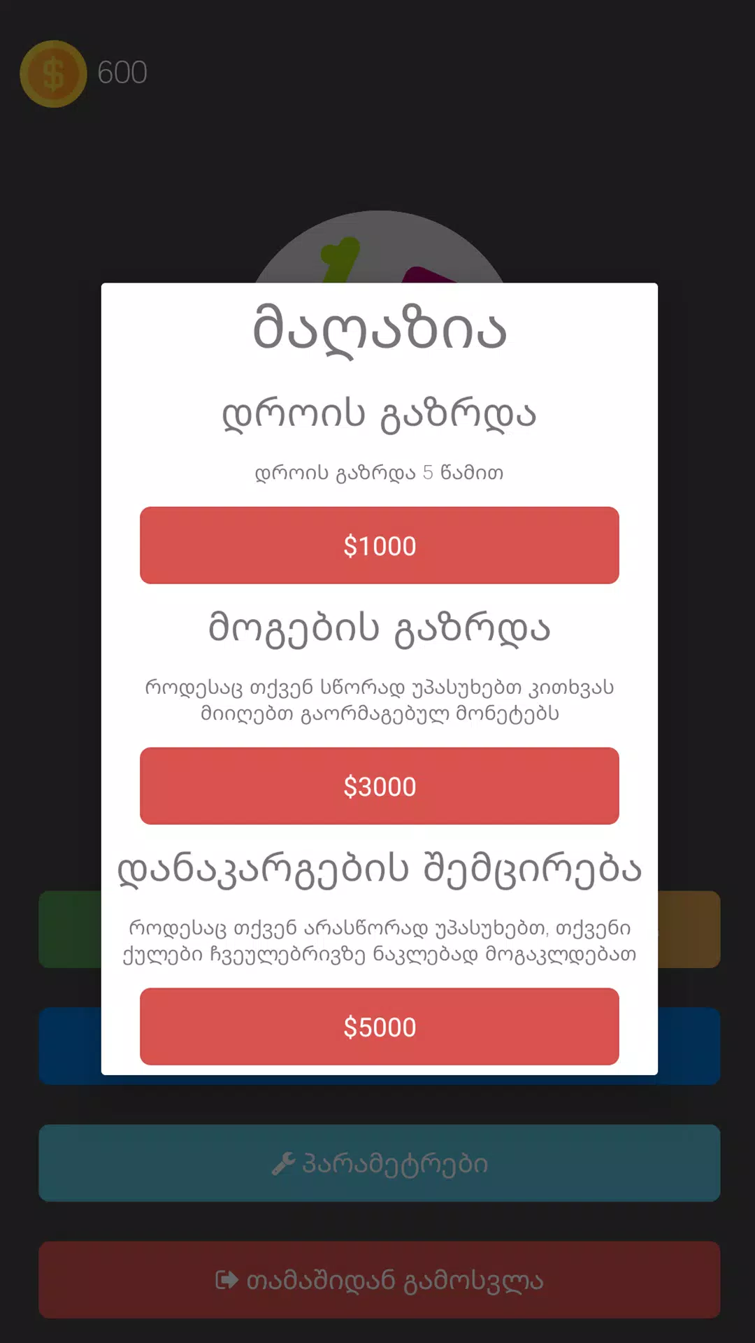 15 წამი Screenshots