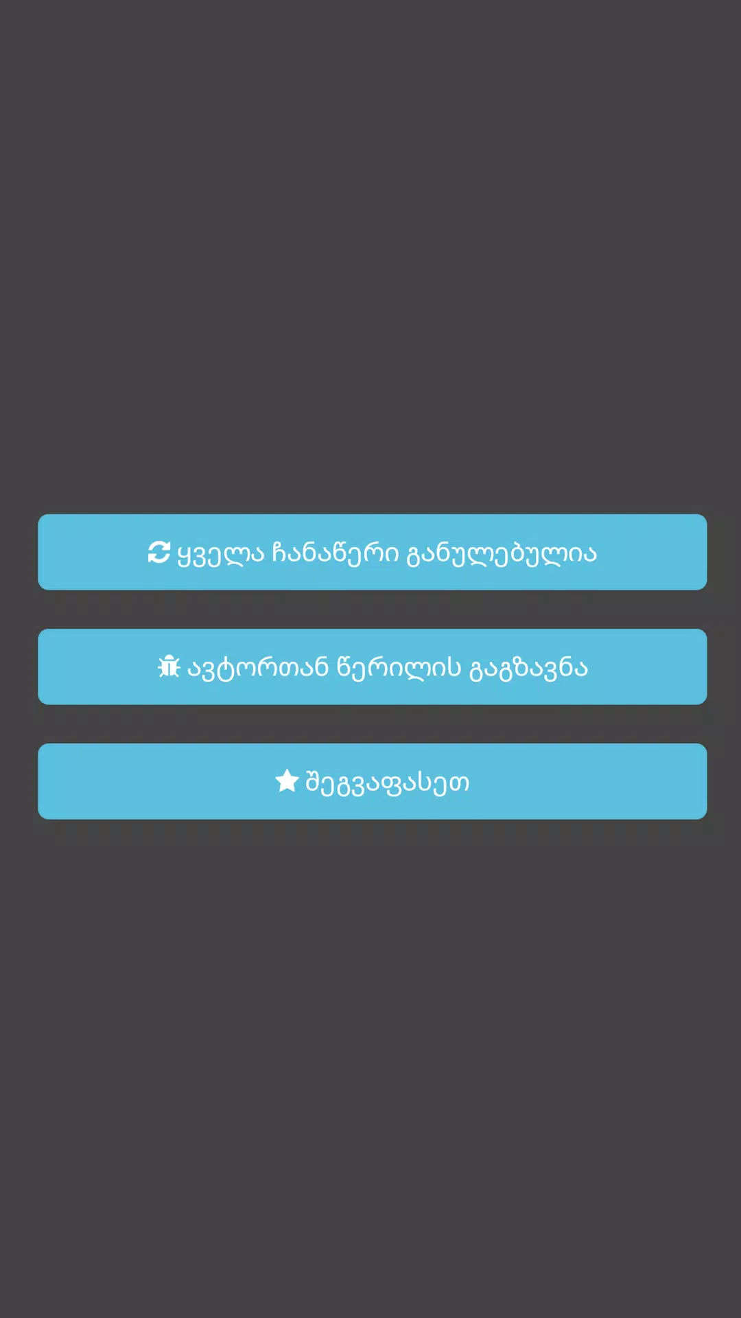 15 წამი Screenshots