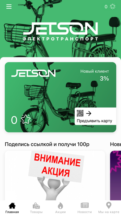 Jetson Electro Screenshots