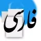 Persian Keyboard for iOS 8 & iOS 7
