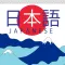 Japanese Vocabulary Words