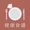 essentials-recommended daily diet