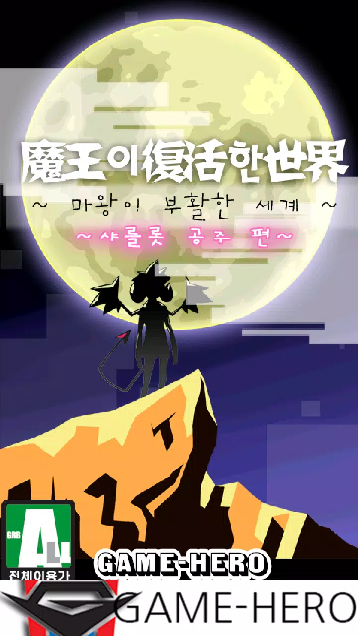 Dark Bubble Charlotte Screenshots