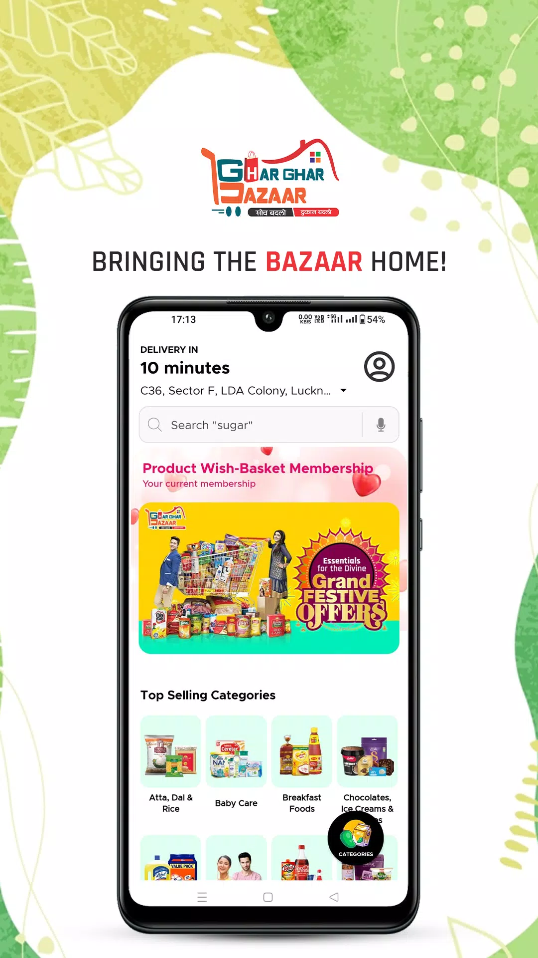 ภาพหน้าจอของ GHAR GHAR BAZAAR : SUPERMART