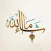Islamic stickers