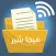ميجا شير