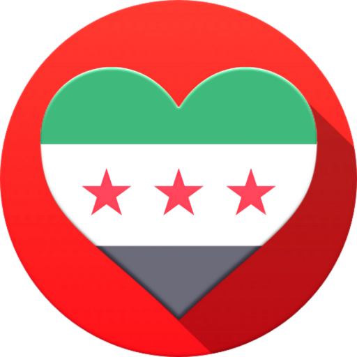 دردشة سوريا ــ غلاتي