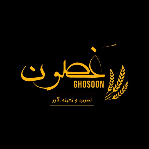 Ghosoon - غصون Ghosoon - غصون