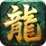 True Dragon Legend:3 Kingdoms