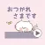 【動く】ねこのスタンプ