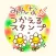 everyone can use Sticker
