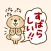 Rakko-san Everyday use version