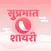 Good Morning Shayari Status
