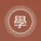 跟我学 - 识字卡片