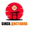 Ginza Карымское