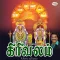 Girivalam
