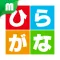 Hiragana Katakana Lesson